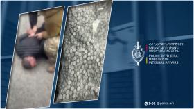 Ապօրինի շրջանառությունից հանվել է 200 միլիոն դրամից ավելի թմրամիջոց․ Քրեական ոստիկանության բացահայտումը Ապօրինի շրջանառությունից հանվել է 200 միլիոն դրամից ավելի թմրամիջոց․ Քրեական ոստիկանության բացահայտումը