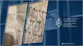 Արմավիրի մարզի քրեական ոստիկանները թմրամիջոցի իրացման դեպք են բացահայտել Արմավիրի մարզի քրեական ոստիկանները թմրամիջոցի իրացման դեպք են բացահայտել