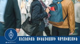 «Զվարթնոց» օդանավակայանի ոստիկանները գողության դեպք են բացահայտել «Զվարթնոց» օդանավակայանի ոստիկանները գողության դեպք են բացահայտել