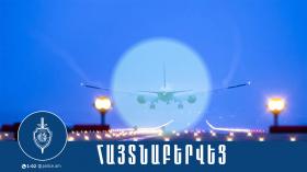 Ուզբեկստանի իրավապահների կողմից հետախուզվողը հայտնաբերվեց «Զվարթնոց» օդանավակայանում Ուզբեկստանի իրավապահների կողմից հետախուզվողը հայտնաբերվեց «Զվարթնոց» օդանավակայանում