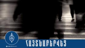 Հայտնաբերվել է թմրամիջոցների իրացման մեղադրանքով հետախուզվող կին․ խափանման միջոցը՝ կալանք Հայտնաբերվել է թմրամիջոցների իրացման մեղադրանքով հետախուզվող կին․ խափանման միջոցը՝ կալանք