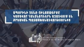 Ոստիկանություն զանգած քաղաքացին Դաշտադեմ գյուղի ձորակում զենք-զինամթերք էր թողել Ոստիկանություն զանգած քաղաքացին Դաշտադեմ գյուղի ձորակում զենք-զինամթերք էր թողել
