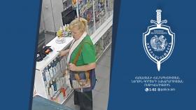 Տեսագրությունում պատկերված անձը որոնվում է նախաձեռնված քրեական վարույթի շրջանակներում Տեսագրությունում պատկերված անձը որոնվում է նախաձեռնված քրեական վարույթի շրջանակներում