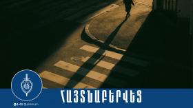 Հետախուզվում էր խոշոր չափի գումարի շորթման մեղադրանքով Հետախուզվում էր խոշոր չափի գումարի շորթման մեղադրանքով