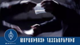 65-ամյա տղամարդու տնամերձ հողամասում կանեփի բույսեր և թմրամիջոց է հայտնաբերվել 65-ամյա տղամարդու տնամերձ հողամասում կանեփի բույսեր և թմրամիջոց է հայտնաբերվել