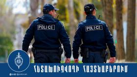 Պարեկներն ու համայնքային ոստիկանները ՌԴ իրավապահների կողմից հետախուզվողի են հայտնաբերել Պարեկներն ու համայնքային ոստիկանները ՌԴ իրավապահների կողմից հետախուզվողի են հայտնաբերել