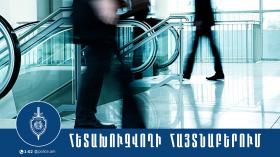 «Զվարթնոց» օդանավակայանի ոստիկանները ձերբակալել են Մոլդովայի իրավապաների կողմից հետախուզվողի «Զվարթնոց» օդանավակայանի ոստիկանները ձերբակալել են Մոլդովայի իրավապաների կողմից հետախուզվողի