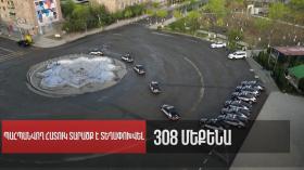 Հայտնաբերվել է 421 ոչ սթափ վարորդ․ պարեկների անցած շաբաթվա ծառայության արդյունքները Հայտնաբերվել է 421 ոչ սթափ վարորդ․ պարեկների անցած շաբաթվա ծառայության արդյունքները