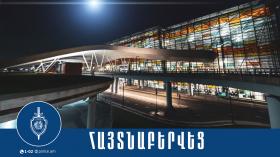 Խարդախության համար հետախուզվողը հայտնաբերվեց «Զվարթնոց» օդանավակայանում Խարդախության համար հետախուզվողը հայտնաբերվեց «Զվարթնոց» օդանավակայանում