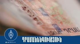 Բենզալցակայանում հուշանվեր թղթադրամ իրացրած տղամարդը ձերբակալվել է Բենզալցակայանում հուշանվեր թղթադրամ իրացրած տղամարդը ձերբակալվել է