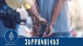 Գորիսում ձերբակալվել է հետախուզվող, խափանման միջոցը՝ կալանք Գորիսում ձերբակալվել է հետախուզվող, խափանման միջոցը՝ կալանք