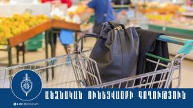 Բացահայտվել է Երևանի սուպերմարկետներից մեկում կատարված դրամապանակի գողությունը Բացահայտվել է Երևանի սուպերմարկետներից մեկում կատարված դրամապանակի գողությունը