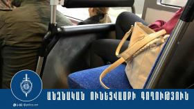 Մալաթիայի համայնքային ոստիկանները բջջային հեռախոսի գողության դեպք են բացահայտել․ կատարողը հայտնաբերվել է ու խոստովանել Մալաթիայի համայնքային ոստիկանները բջջային հեռախոսի գողության դեպք են բացահայտել․ կատարողը հայտնաբերվել է ու խոստովանել