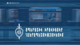 Օպերատիվ իրավիճակը հանրապետությունում օգոստոսի 22-ից 25-ը Օպերատիվ իրավիճակը հանրապետությունում օգոստոսի 22-ից 25-ը