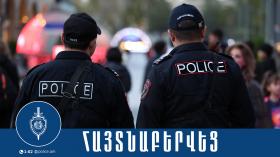 Երևանի պարեկները ձերբակալել են մի երիտասարդի, որի խուզարկությամբ սինթետիկ թմրամիջոց է հայտնաբերվել Երևանի պարեկները ձերբակալել են մի երիտասարդի, որի խուզարկությամբ սինթետիկ թմրամիջոց է հայտնաբերվել