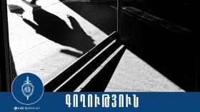 Սյունիքի քրեական ոստիկաններն արագ բացահայտեցին գողությունը Սյունիքի քրեական ոստիկաններն արագ բացահայտեցին գողությունը