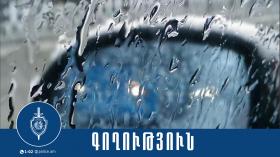Արաբկիրի համայնքային ոստիկանները մեքենայից կատարված գողություն են բացահայտել Արաբկիրի համայնքային ոստիկանները մեքենայից կատարված գողություն են բացահայտել