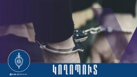 Երևանի քրեական ոստիկանները հայտնաբերել են կողոպուտի փորձ կատարած տղամարդուն Երևանի քրեական ոստիկանները հայտնաբերել են կողոպուտի փորձ կատարած տղամարդուն