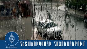Երևանի քրեական ոստիկանները հետախուզվողի են հայտնաբերել Երևանի քրեական ոստիկանները հետախուզվողի են հայտնաբերել