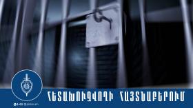 Հետախուզվում էր մարմնական ծանր վնասվածք պատճառելու մեղադրանքով Հետախուզվում էր մարմնական ծանր վնասվածք պատճառելու մեղադրանքով