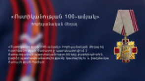 Юбилейная медаль «100-летие Полиции» Юбилейная медаль «100-летие Полиции»