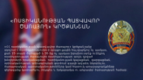 НАГРУДНЫЙ ЗНАК «ЗАСЛУЖЕННЫЙ СОТРУДНИК ПОЛИЦИИ РА» НАГРУДНЫЙ ЗНАК «ЗАСЛУЖЕННЫЙ СОТРУДНИК ПОЛИЦИИ РА»