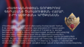 НАГРУДНЫЙ ЗНАК «ЗА ОТЛИЧНУЮ СЛУЖБУ В ПОЛИЦЕЙСКИХ ВОЙСКАХ 2-ОЙ СТЕПЕНИ» НАГРУДНЫЙ ЗНАК «ЗА ОТЛИЧНУЮ СЛУЖБУ В ПОЛИЦЕЙСКИХ ВОЙСКАХ 2-ОЙ СТЕПЕНИ»